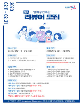 55+ 영상 영화 공간 주안 29 영화공간주안 리뷰어 18기 모집 - WEVITY(위비티) 공모전