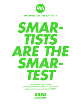 바른생각 SMARTISTS 9기 모집.