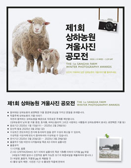 제 1회 상하 겨울사진 공모전.