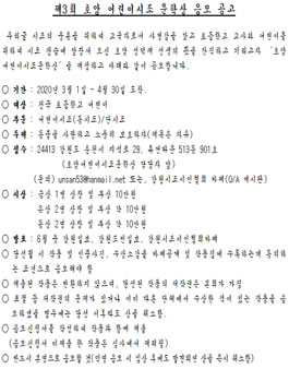 제3회 호암 어린이시조 문학상.