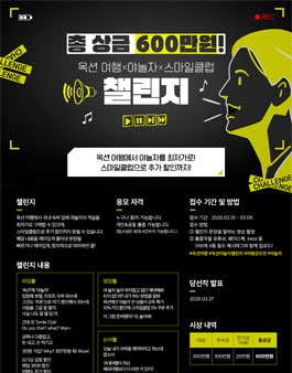 옥션 여행X야놀자X스마일클럽 챌린지.