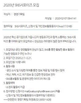 영등포시설관리공단 2020 SNS 서포터즈 모집.