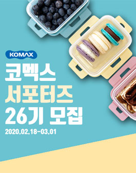 코멕스 서포터즈 26기 모집.
