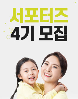 아자스쿨 서포터즈 4기 모집.