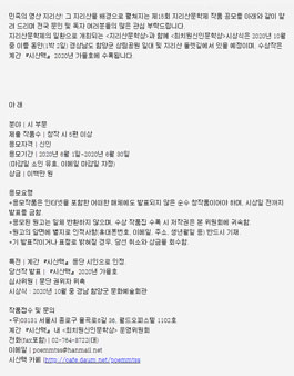 제15회 최치원신인문학상 공모.