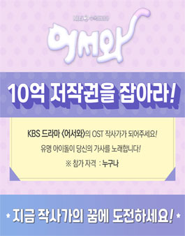 제 1회 도너츠뮤직앤 작사 공모전.