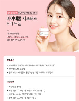 바이애콤 바이코미 6기 모집.