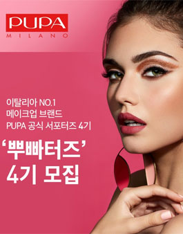 PUPA 뿌빠터즈 4기 모집.