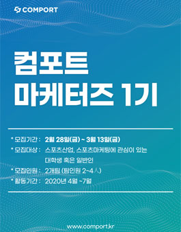 C-마케터즈 1기 모집.