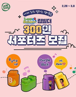 쁘띠엘린 립빌더 서포터즈 모집.