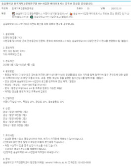 숭실대학교 HK+사업단 메타모포시스 유튜브 영상 공모전.