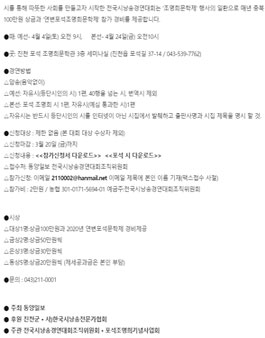 동양일보 제18회 전국시낭송 경연대회.