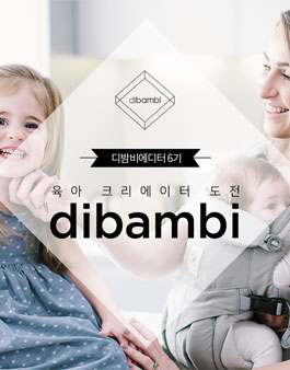 디밤비에디터 6기 모집.