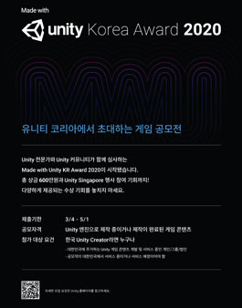 Made with Unity Korea Award 2020 (MWU KR Award 2020).