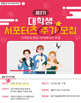 농마루 대학생 서포터즈 기자단&영상 크리에이터 추가 모집.