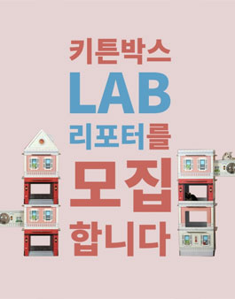 셀렉티드펫 키튼박스 랩리포터 모집.