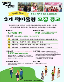 책거리 해설사 2기 책어울림 모집 (도슨트 양성 프로그램).