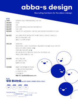 2020 아바스 디자인팀 크루 모집.