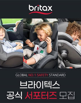 브라이텍스 공식 서포터즈 모집.