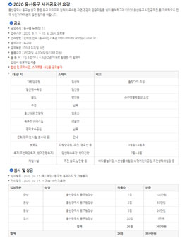 2020 울산동구 사진공모전.