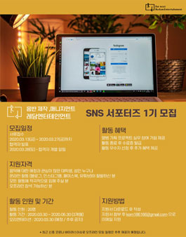 음반제작 및 매니지먼트 레담엔터테인먼트 SNS 서포터즈 1기 모집.