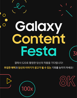 Galaxy Content Festa.