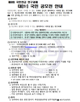 제8회 국민연금 연구과제 대(對) 국민 공모전