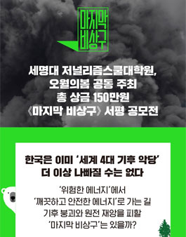 마지막 비상구 서평 공모전.