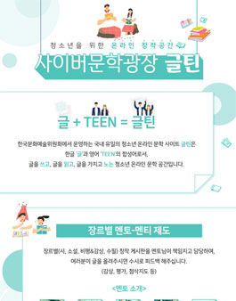 2020년 제16회 문장청소년문학상 공모전.