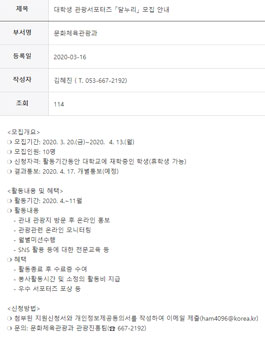달서구 대학생 관광 서포터즈 달누리 모집.