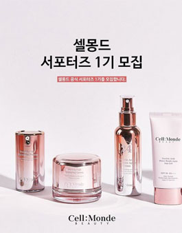 셀몽드 서포터즈 1기 모집.