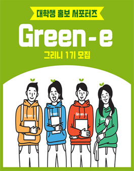 2020 서울 꽃으로 피다 캠페인 시즌2 그리니 1기 모집