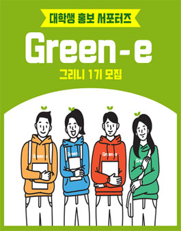 2020 서울 꽃으로 피다 캠페인 시즌2 그리니 1기 모집.