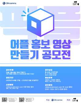 2020 소셜플랫폼 픽플 어플 홍보 영상 만들기 공모전.