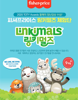 앙쥬 피서프라이스 링키멀즈 체험단 모집.