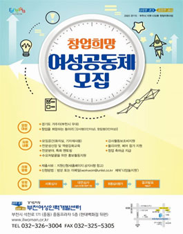 ​2020년 경기도·부천시 지원 여성 동아리 참여자 모집