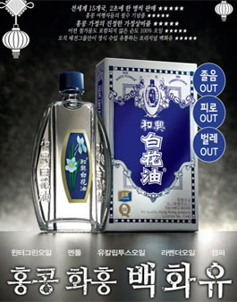 백화유 체험단 서포터즈 모집.