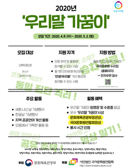 2020 부산 우리말 가꿈이 모집.
