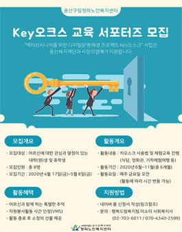 키오스크 교육 서포터즈 모집.