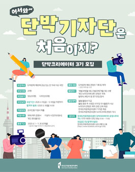한국도박문제관리센터 단박크리에이터 3기 기자단 모집.