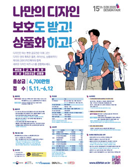 D2B 2020 디자인페어 공모전.
