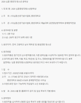 2020 심훈 중앙대 청소년 문학상.