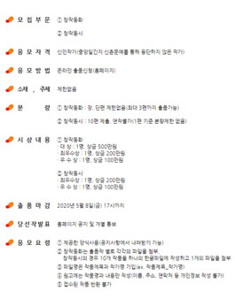2020 한국안데르센상 아동문학 공모전.