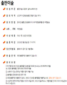 2020 한국안데르센상 출판미술 공모전.