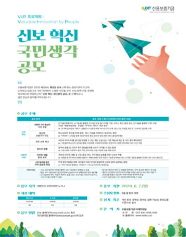 2020 신보 혁신 국민생각 공모.