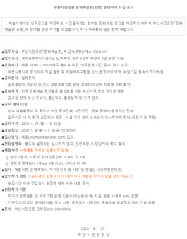 부산시민공원 문화예술촌(공방) 운영작가 모집.