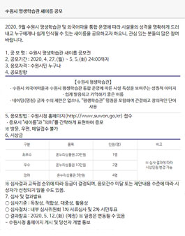 수원시 평생학습관 새이름 공모전.