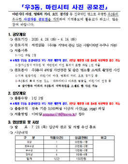 우3동 마린시티 사진 공모전.