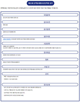 제11회 문학동네 청소년 문학상 공모.