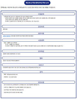 제22회 문학동네 어린이 문학상.